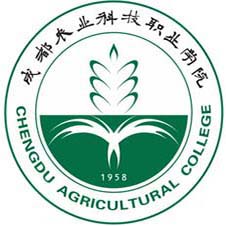 成都农业科技职业学院高校校徽