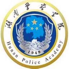 湖南警察学院高校校徽