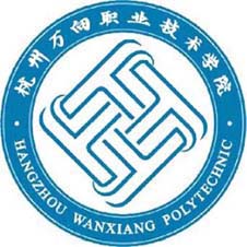 杭州万向职业技术学院高校校徽