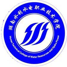 湖南水利水电职业技术学院高校校徽