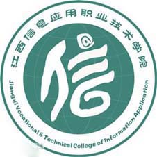 江西信息应用职业技术学院高校校徽