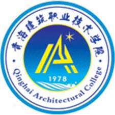 青海建筑职业技术学院高校校徽